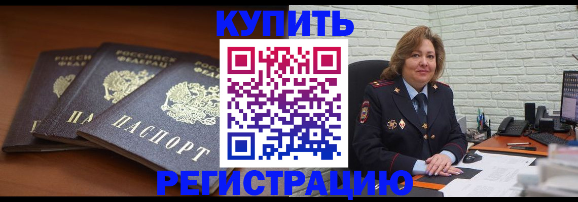 прописка регистрация в Нелидово