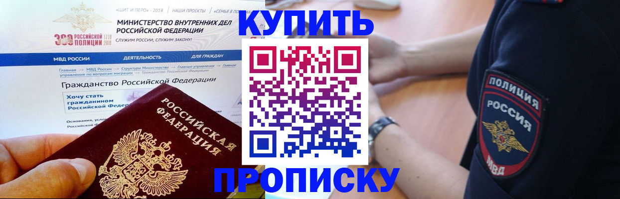 временная регистрация для школы в Нелидово